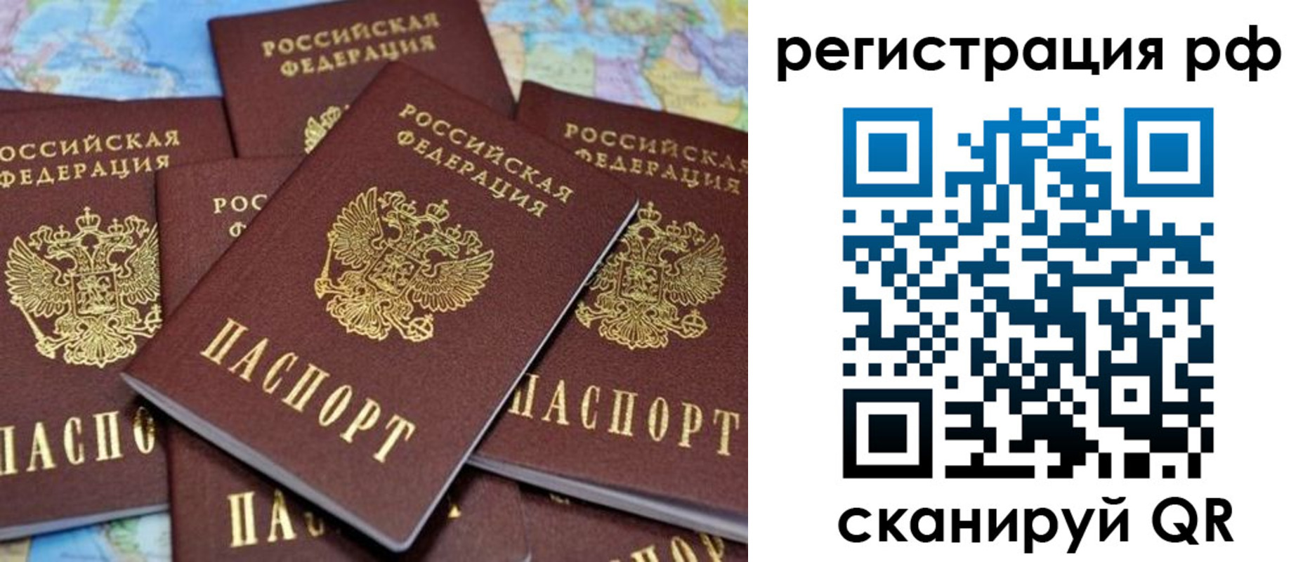 временная регистрация купить в Железногорск-Илимском