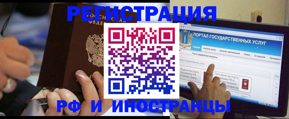 временная регистрация собственник в Железногорск-Илимском