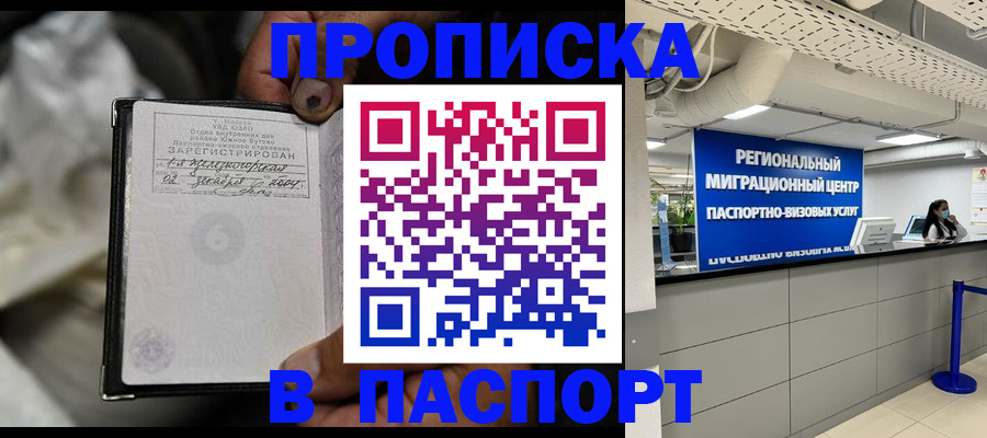 временная регистрация для школы в Железногорск-Илимском
