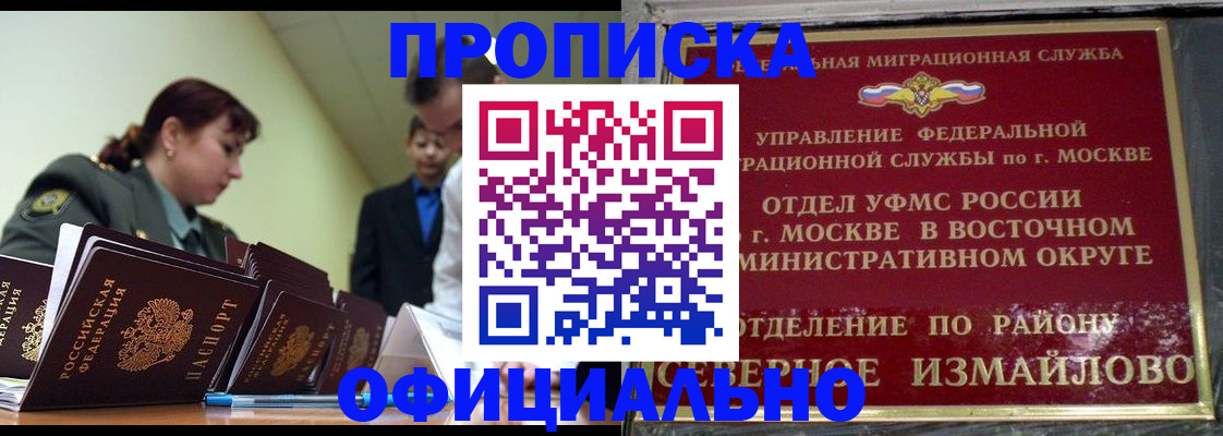 временная регистрация 2025 в Железногорск-Илимском