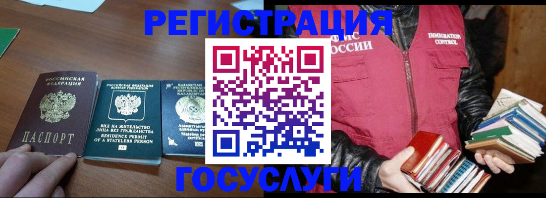 прописка штамп в Железногорск-Илимском